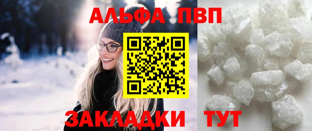 А ПВП Соль Грозный