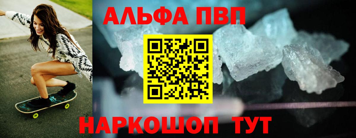A PVP Crystall  A-PVP СК  Грозный  A PVP  Вход с VPN 