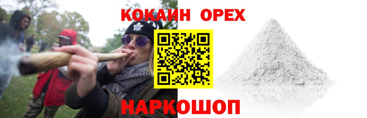 КОКАИН Fish Scale Грозный