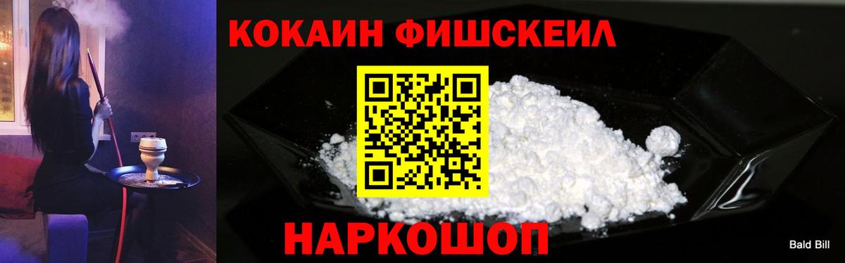 КОКАИН Перу  Вход с VPN  Кокаин  Кокаин Боливия  Грозный 
