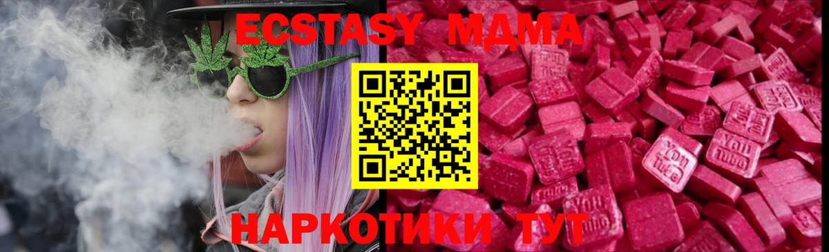 Экстази DUBAI  Вход с VPN  хочу   Ecstasy  Грозный  ЭКСТАЗИ 280 MDMA 