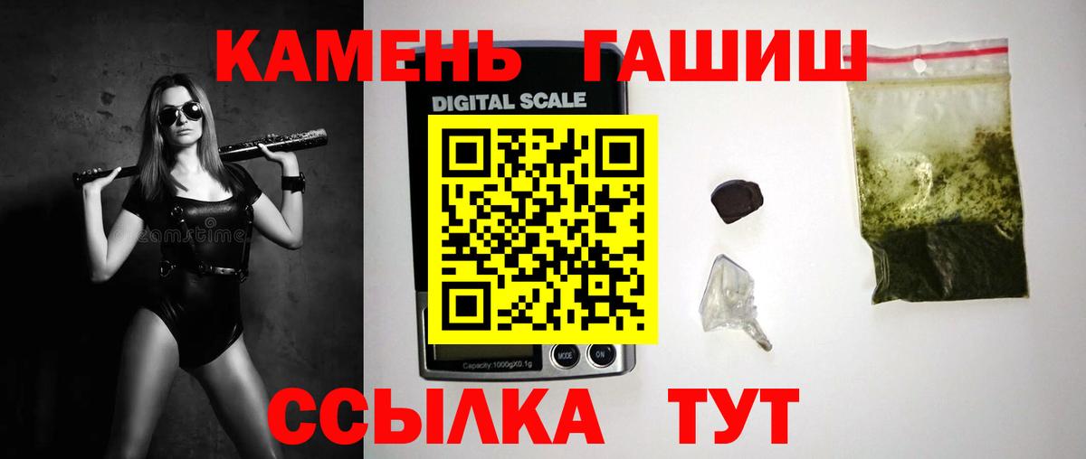 Грозный  Гашиш 40% ТГК  ГАШИШ Premium  Вход с VPN 