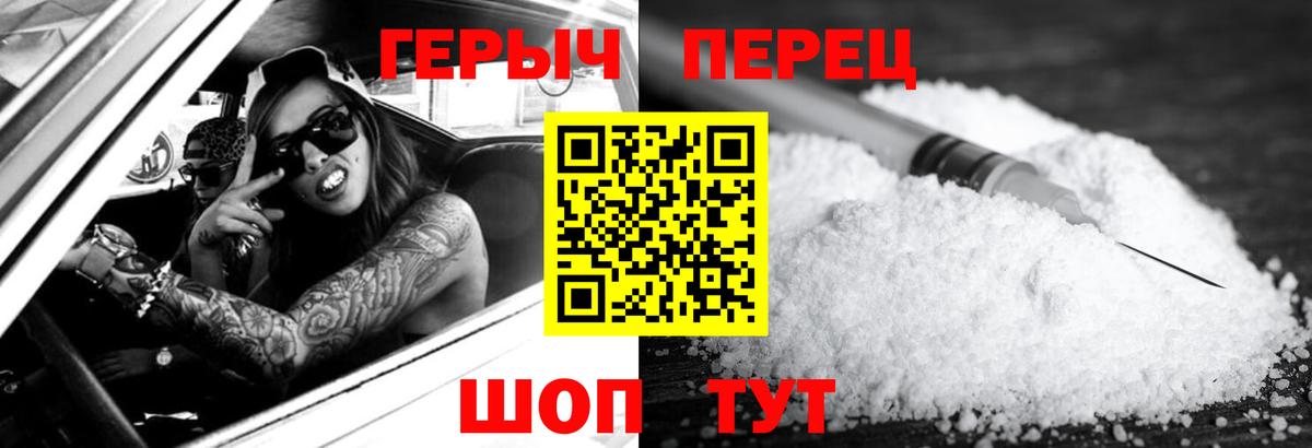 Грозный  ГЕРОИН хмурый  ГЕРОИН  Вход с VPN 