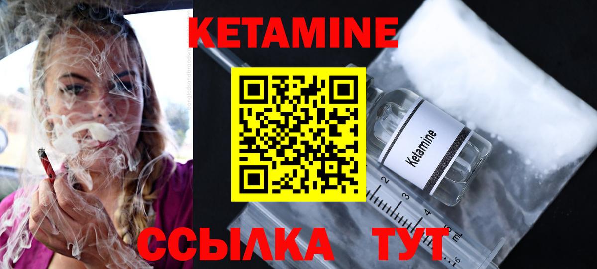 Кетамин ketamine Грозный