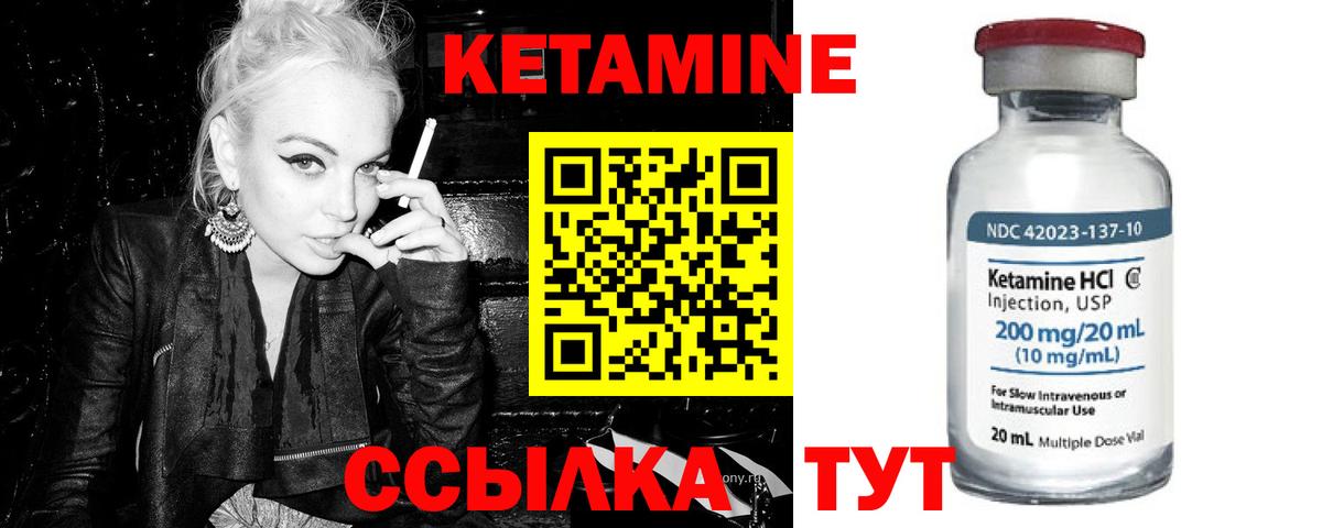 Кетамин VHQ  Вход с VPN  Грозный 