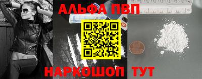 Альфа ПВП Кумертау