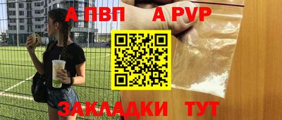 apvp Кулебаки