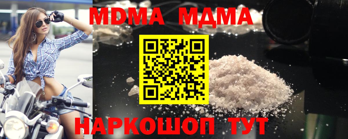 МДМА кристаллы  Вход с VPN  Грозный 