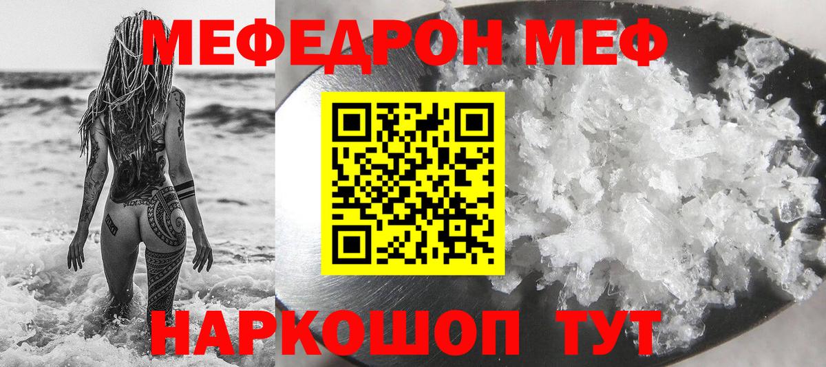 МЯУ-МЯУ  Вход с VPN  Меф мука  Грозный  МЯУ-МЯУ VHQ 