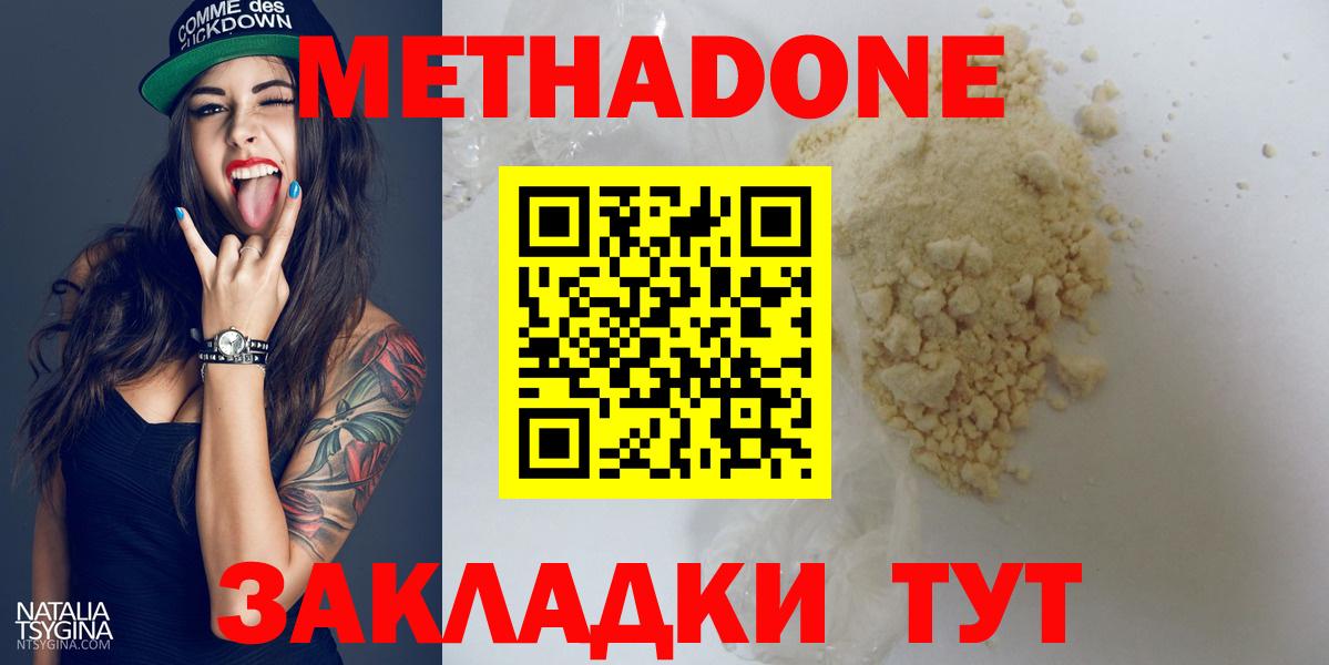 МЕТАДОН белоснежный Грозный