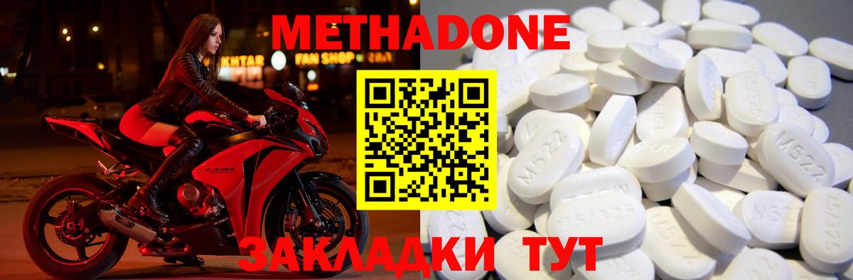 МЕТАДОН мёд  Вход с VPN  Грозный  МЕТАДОН methadone 