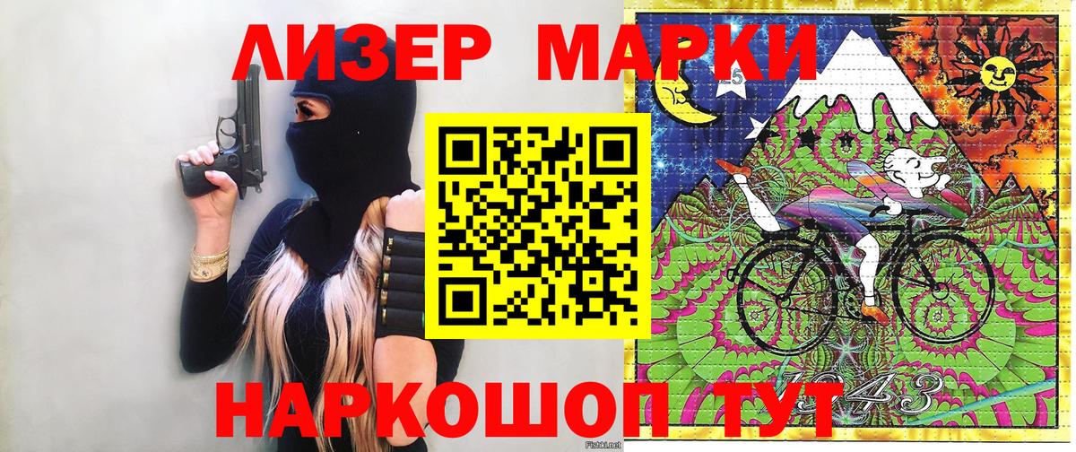 Грозный  Марки 25I-NBOMe 1500мкг  Вход с VPN 
