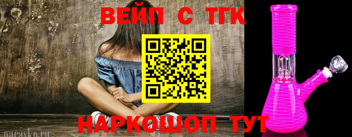 ТГК THC oil Грозный